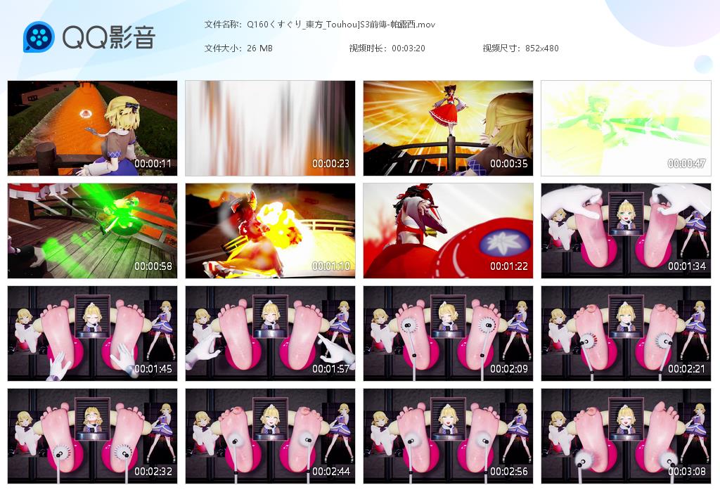 Q160くすぐり_東方_Touhou]S[20260304-210352].jpg