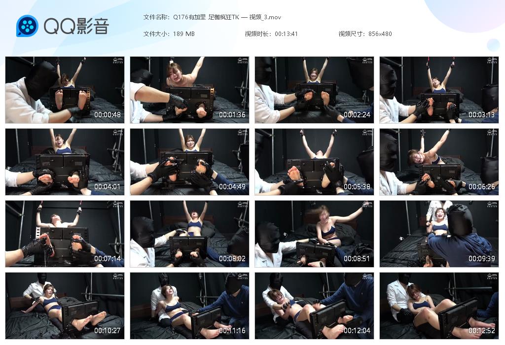 Q176有加里 足枷疯狂TK — 视频_[20260304-222703].jpg