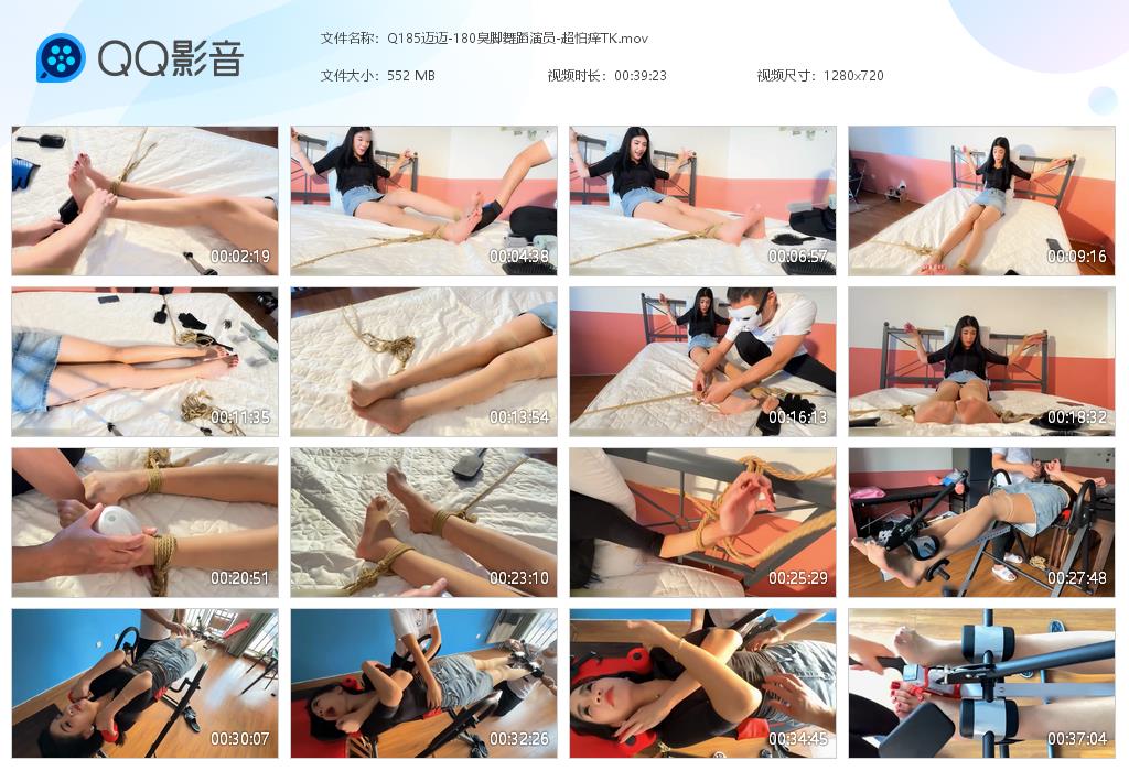 挠脚心视频，tk挠脚心-180臭脚舞蹈演员-超怕痒[20260305-223717].jpg