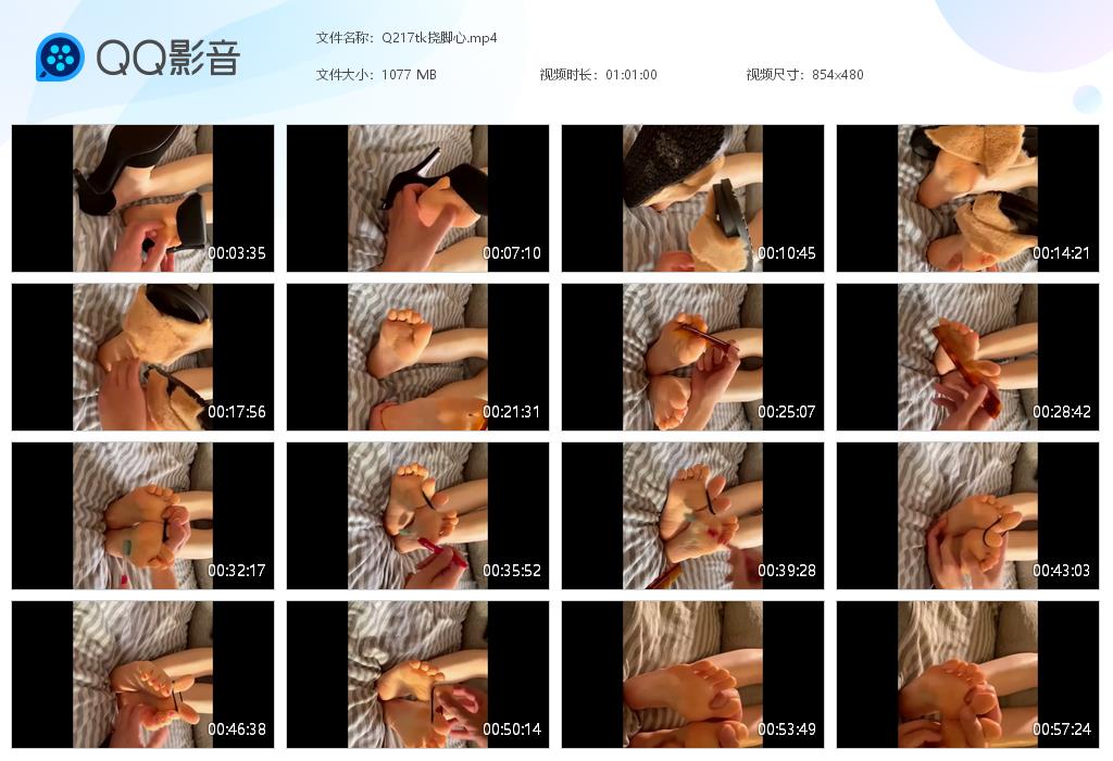 Q217tk挠脚心[20260315-213041].jpg