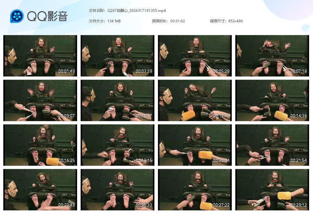 Q267挠脚心_202631719135[20260330-083952].jpg