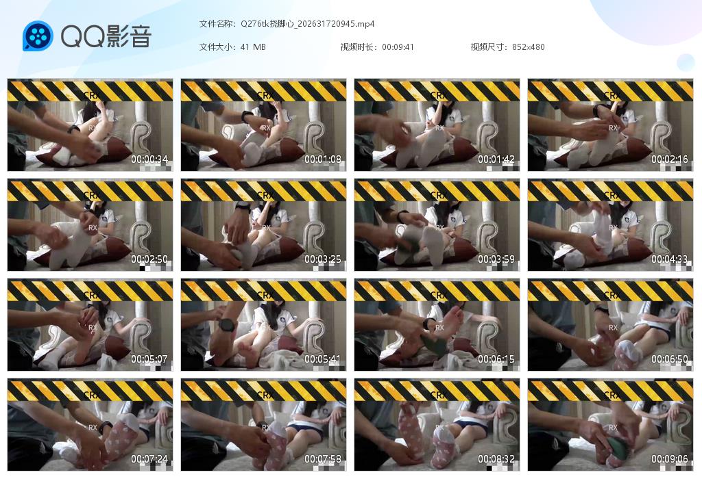 Q276tk挠脚心_2026317209[20260401-095039].jpg