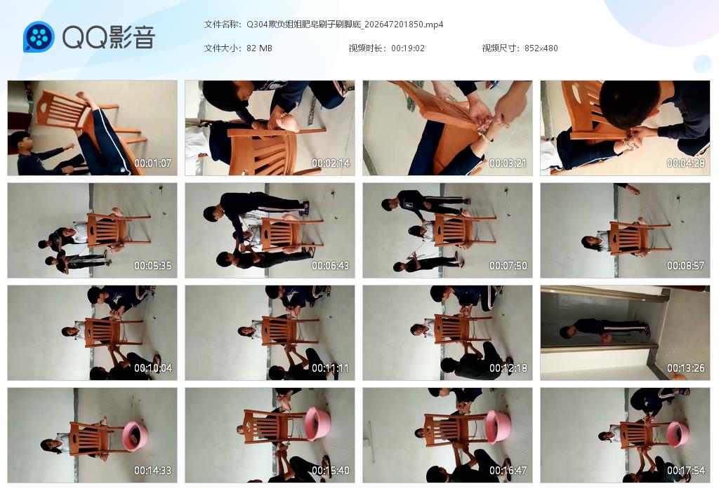 Q304欺负姐姐肥皂刷子刷脚底_2026[20260417-212212].jpg