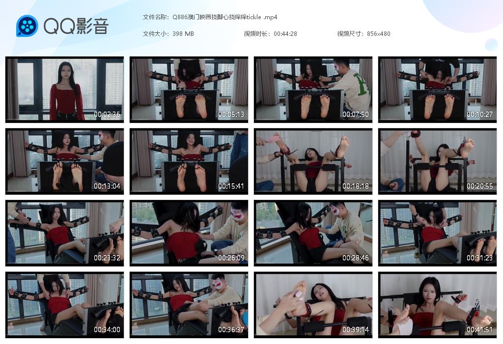 Q886澳门映画挠脚心挠痒痒tickle[20261002-090957].jpg